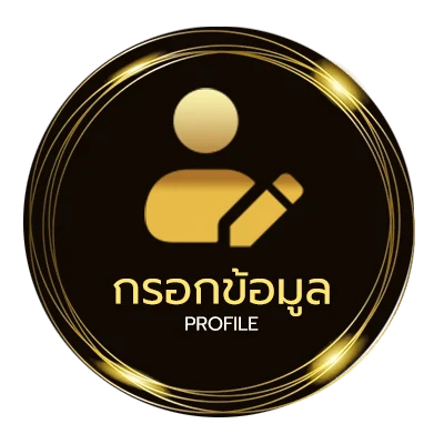 จัดการบัญชี 1 cent เท่ากับกี่บาทไทย